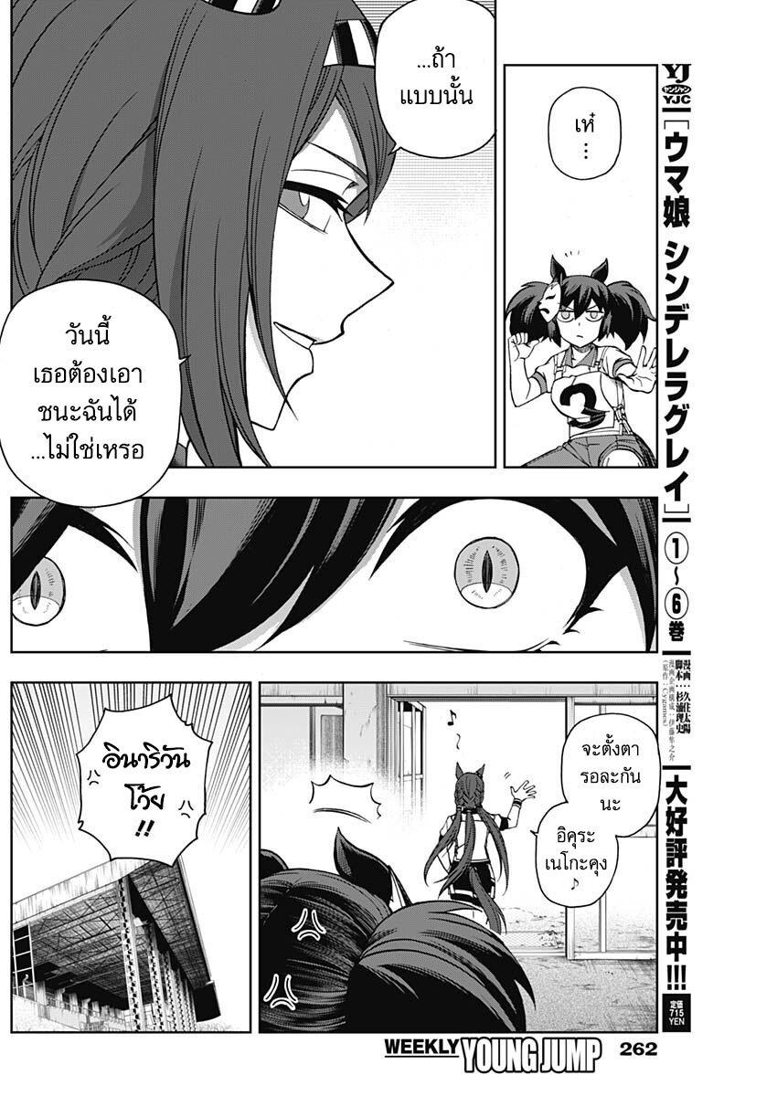 Manga-lc-com อ่านมังงะ อ่านการ์ตูน ออนไลน์ ฟรี Uma Musume Cinderella Gray ตอนที่ 1 2 3 4 5 6 7 8 9 10 11 12 13 14 ฟรี ไม่มีโฆษณา Manga-lc - อ่าน มังงะ อ่าน การ์ตูน ออนไลน์ อ่านมังงะ ฟรี