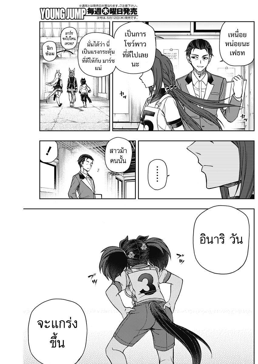 Manga-lc-com อ่านมังงะ อ่านการ์ตูน ออนไลน์ ฟรี Uma Musume Cinderella Gray ตอนที่ 1 2 3 4 5 6 7 8 9 10 11 12 13 14 ฟรี ไม่มีโฆษณา Manga-lc - อ่าน มังงะ อ่าน การ์ตูน ออนไลน์ อ่านมังงะ ฟรี