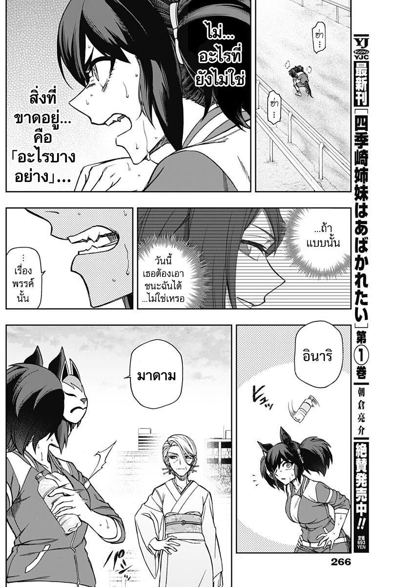 Manga-lc-com อ่านมังงะ อ่านการ์ตูน ออนไลน์ ฟรี Uma Musume Cinderella Gray ตอนที่ 1 2 3 4 5 6 7 8 9 10 11 12 13 14 ฟรี ไม่มีโฆษณา Manga-lc - อ่าน มังงะ อ่าน การ์ตูน ออนไลน์ อ่านมังงะ ฟรี