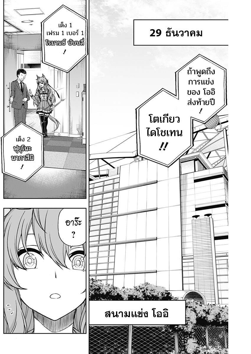 Manga-lc-com อ่านมังงะ อ่านการ์ตูน ออนไลน์ ฟรี Uma Musume Cinderella Gray ตอนที่ 1 2 3 4 5 6 7 8 9 10 11 12 13 14 ฟรี ไม่มีโฆษณา Manga-lc - อ่าน มังงะ อ่าน การ์ตูน ออนไลน์ อ่านมังงะ ฟรี