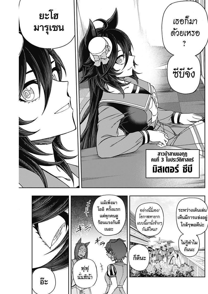 Manga-lc-com อ่านมังงะ อ่านการ์ตูน ออนไลน์ ฟรี Uma Musume Cinderella Gray ตอนที่ 1 2 3 4 5 6 7 8 9 10 11 12 13 14 ฟรี ไม่มีโฆษณา Manga-lc - อ่าน มังงะ อ่าน การ์ตูน ออนไลน์ อ่านมังงะ ฟรี