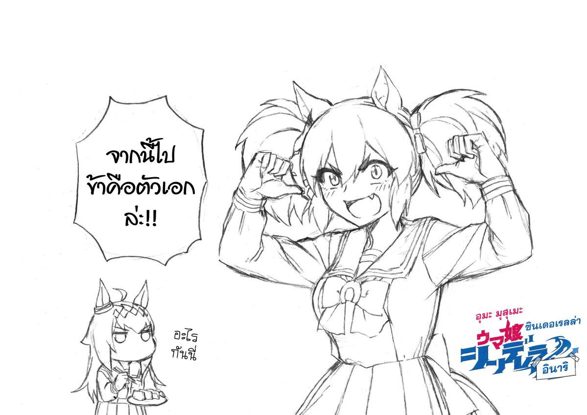 Manga-lc-com อ่านมังงะ อ่านการ์ตูน ออนไลน์ ฟรี Uma Musume Cinderella Gray ตอนที่ 1 2 3 4 5 6 7 8 9 10 11 12 13 14 ฟรี ไม่มีโฆษณา Manga-lc - อ่าน มังงะ อ่าน การ์ตูน ออนไลน์ อ่านมังงะ ฟรี