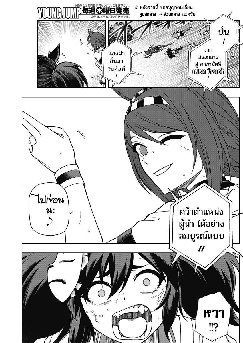 Manga-lc-com อ่านมังงะ อ่านการ์ตูน ออนไลน์ ฟรี Uma Musume Cinderella Gray ตอนที่ 1 2 3 4 5 6 7 8 9 10 11 12 13 14 ฟรี ไม่มีโฆษณา Manga-lc - อ่าน มังงะ อ่าน การ์ตูน ออนไลน์ อ่านมังงะ ฟรี
