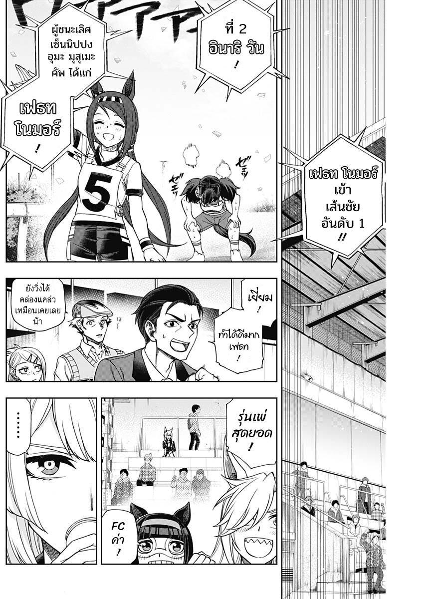 Manga-lc-com อ่านมังงะ อ่านการ์ตูน ออนไลน์ ฟรี Uma Musume Cinderella Gray ตอนที่ 1 2 3 4 5 6 7 8 9 10 11 12 13 14 ฟรี ไม่มีโฆษณา Manga-lc - อ่าน มังงะ อ่าน การ์ตูน ออนไลน์ อ่านมังงะ ฟรี