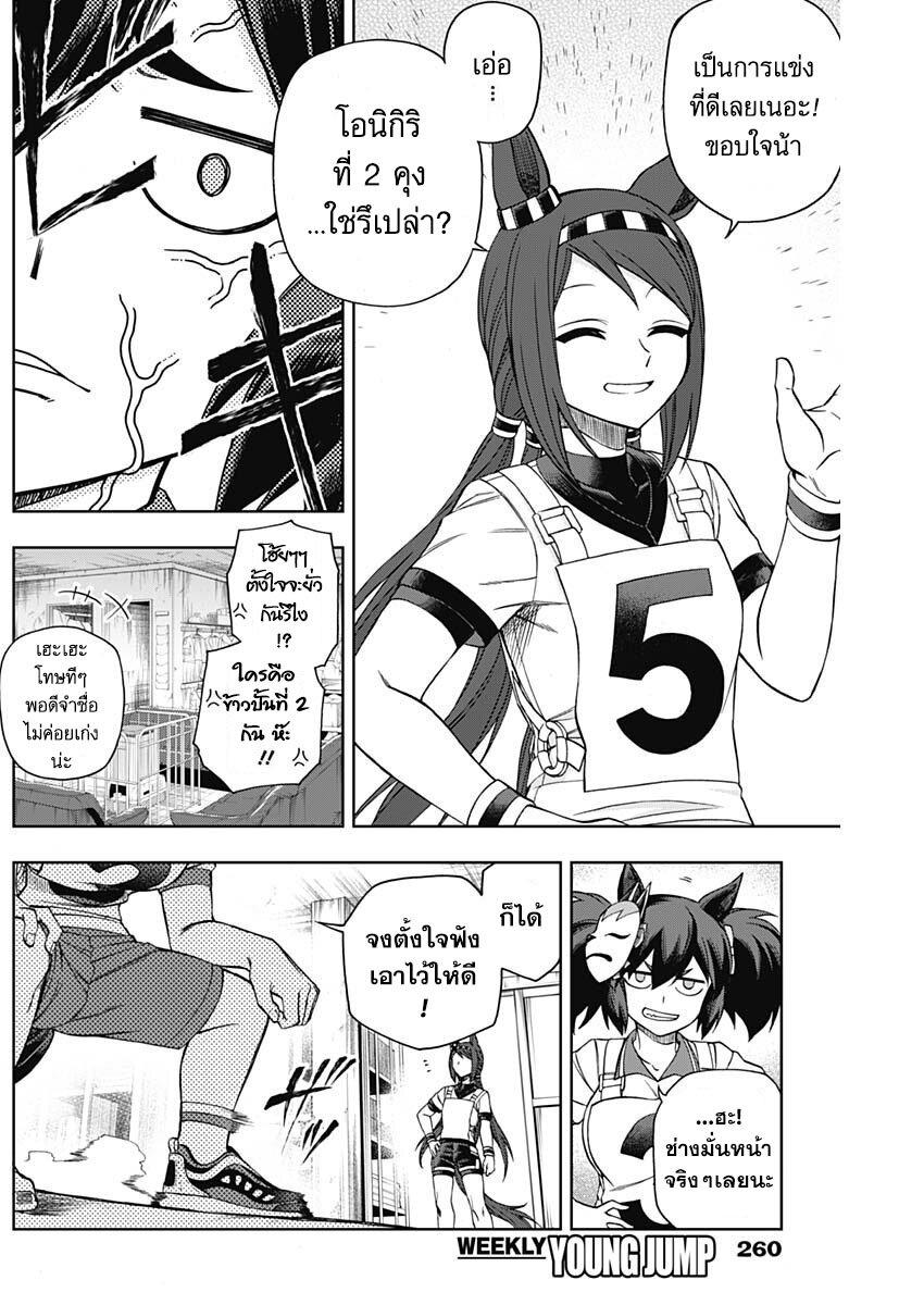 Manga-lc-com อ่านมังงะ อ่านการ์ตูน ออนไลน์ ฟรี Uma Musume Cinderella Gray ตอนที่ 1 2 3 4 5 6 7 8 9 10 11 12 13 14 ฟรี ไม่มีโฆษณา Manga-lc - อ่าน มังงะ อ่าน การ์ตูน ออนไลน์ อ่านมังงะ ฟรี