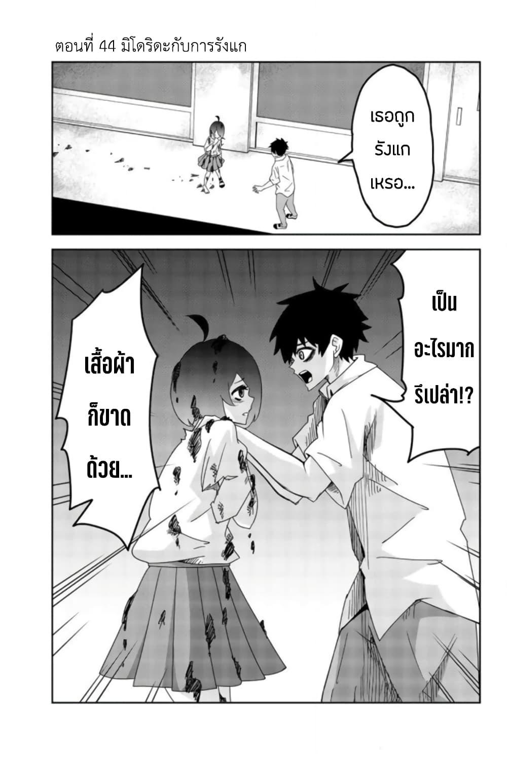 Manga-lc-com อ่านมังงะ อ่านการ์ตูน ออนไลน์ ฟรี Ijimeru Yabai Yatsu ตอนที่ 1 2 3 4 5 6 7 8 9 10 11 12 13 14 ฟรี ไม่มีโฆษณา Manga-lc - อ่าน มังงะ อ่าน การ์ตูน ออนไลน์ อ่านมังงะ ฟรี