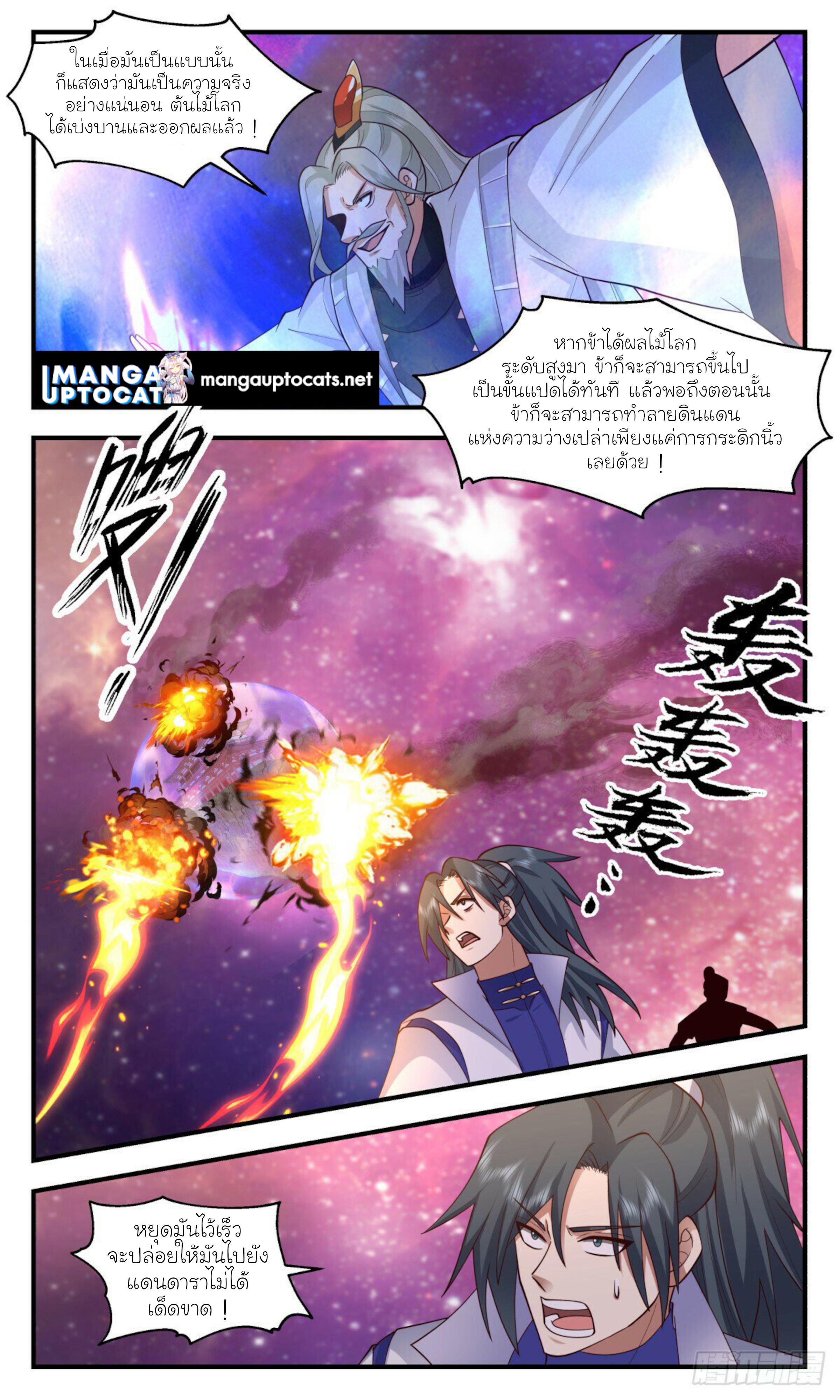 Manga-lc-com อ่านมังงะ อ่านการ์ตูน ออนไลน์ ฟรี Martial Peak ตอนที่ 1 2 3 4 5 6 7 8 9 10 11 12 13 14 ฟรี ไม่มีโฆษณา Manga-lc - อ่าน มังงะ อ่าน การ์ตูน ออนไลน์ อ่านมังงะ ฟรี