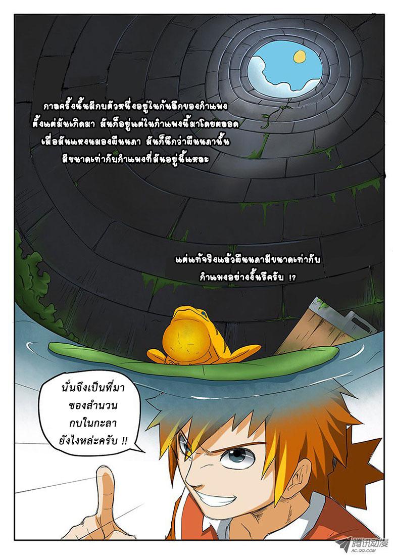 Manga-lc-com อ่านมังงะ อ่านการ์ตูน ออนไลน์ ฟรี Tales of Demons and Gods ตอนที่ 1 2 3 4 5 6 7 8 9 10 11 12 13 14 ฟรี ไม่มีโฆษณา Manga-lc - อ่าน มังงะ อ่าน การ์ตูน ออนไลน์ อ่านมังงะ ฟรี