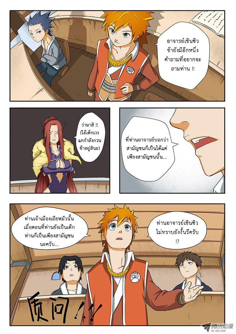 Manga-lc-com อ่านมังงะ อ่านการ์ตูน ออนไลน์ ฟรี Tales of Demons and Gods ตอนที่ 1 2 3 4 5 6 7 8 9 10 11 12 13 14 ฟรี ไม่มีโฆษณา Manga-lc - อ่าน มังงะ อ่าน การ์ตูน ออนไลน์ อ่านมังงะ ฟรี