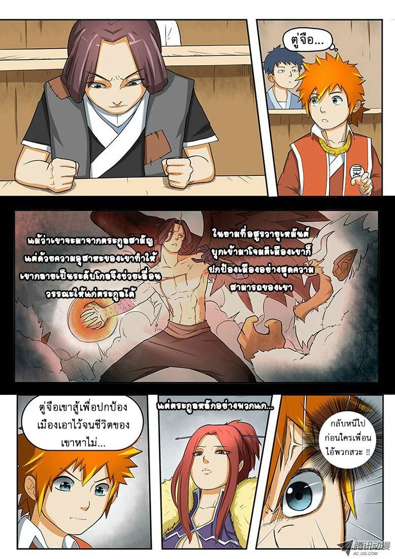 Manga-lc-com อ่านมังงะ อ่านการ์ตูน ออนไลน์ ฟรี Tales of Demons and Gods ตอนที่ 1 2 3 4 5 6 7 8 9 10 11 12 13 14 ฟรี ไม่มีโฆษณา Manga-lc - อ่าน มังงะ อ่าน การ์ตูน ออนไลน์ อ่านมังงะ ฟรี