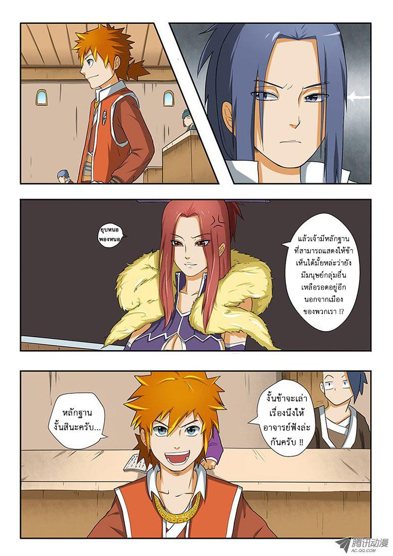 Manga-lc-com อ่านมังงะ อ่านการ์ตูน ออนไลน์ ฟรี Tales of Demons and Gods ตอนที่ 1 2 3 4 5 6 7 8 9 10 11 12 13 14 ฟรี ไม่มีโฆษณา Manga-lc - อ่าน มังงะ อ่าน การ์ตูน ออนไลน์ อ่านมังงะ ฟรี