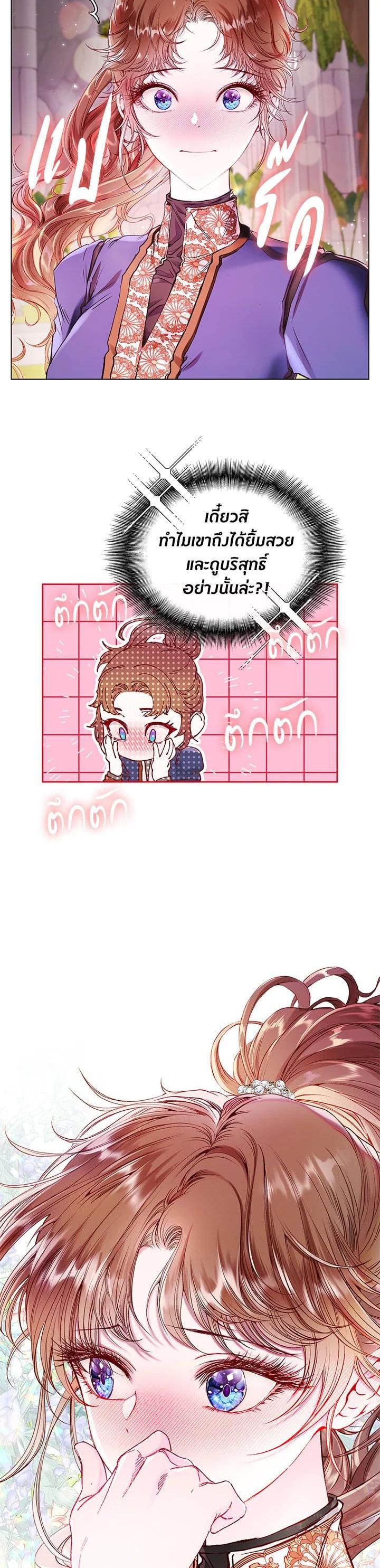 Manga-lc-com อ่านมังงะ อ่านการ์ตูน ออนไลน์ ฟรี I Woke Up as the Ugly Duckling ตอนที่ 1 2 3 4 5 6 7 8 9 10 11 12 13 14 ฟรี ไม่มีโฆษณา Manga-lc - อ่าน มังงะ อ่าน การ์ตูน ออนไลน์ อ่านมังงะ ฟรี