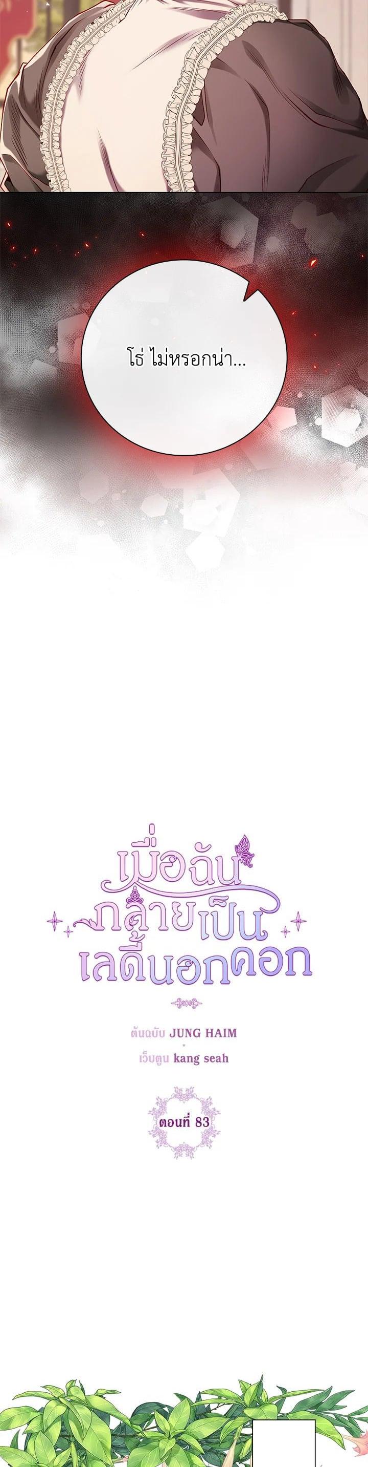 Manga-lc-com อ่านมังงะ อ่านการ์ตูน ออนไลน์ ฟรี I Woke Up as the Ugly Duckling ตอนที่ 1 2 3 4 5 6 7 8 9 10 11 12 13 14 ฟรี ไม่มีโฆษณา Manga-lc - อ่าน มังงะ อ่าน การ์ตูน ออนไลน์ อ่านมังงะ ฟรี