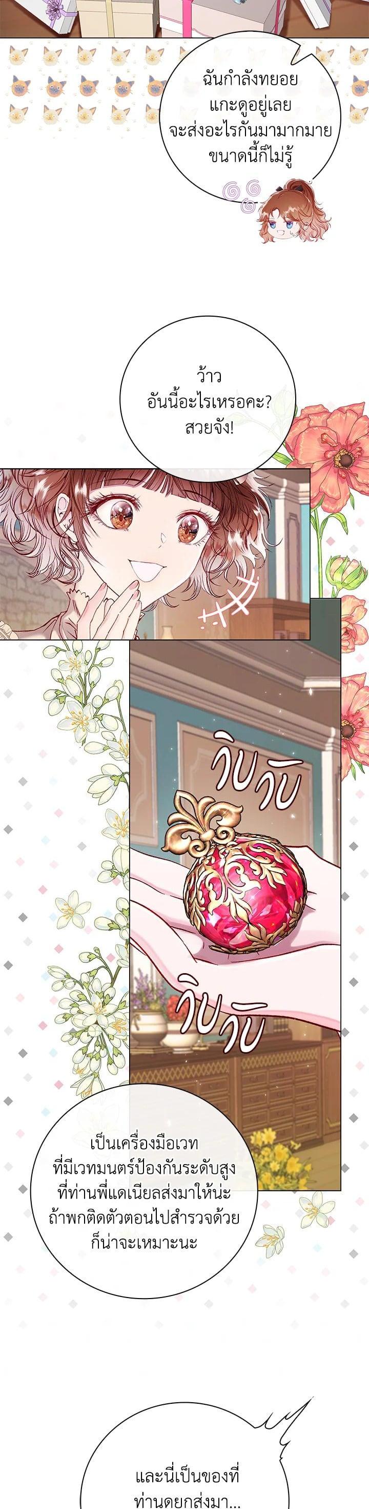 Manga-lc-com อ่านมังงะ อ่านการ์ตูน ออนไลน์ ฟรี I Woke Up as the Ugly Duckling ตอนที่ 1 2 3 4 5 6 7 8 9 10 11 12 13 14 ฟรี ไม่มีโฆษณา Manga-lc - อ่าน มังงะ อ่าน การ์ตูน ออนไลน์ อ่านมังงะ ฟรี