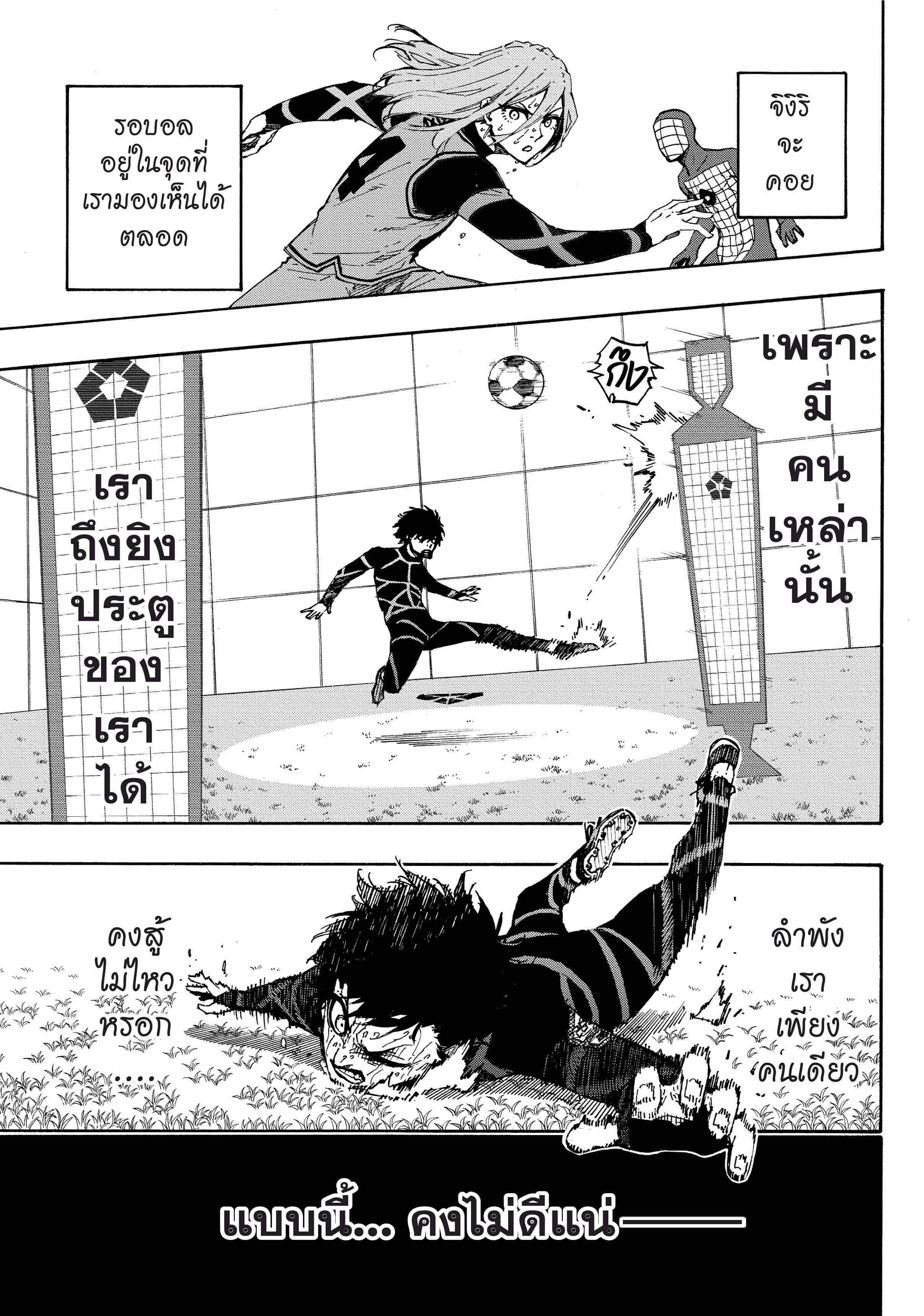 Manga-lc-com อ่านมังงะ อ่านการ์ตูน ออนไลน์ ฟรี Blue Lock ตอนที่ 1 2 3 4 5 6 7 8 9 10 11 12 13 14 ฟรี ไม่มีโฆษณา Manga-lc - อ่าน มังงะ อ่าน การ์ตูน ออนไลน์ อ่านมังงะ ฟรี