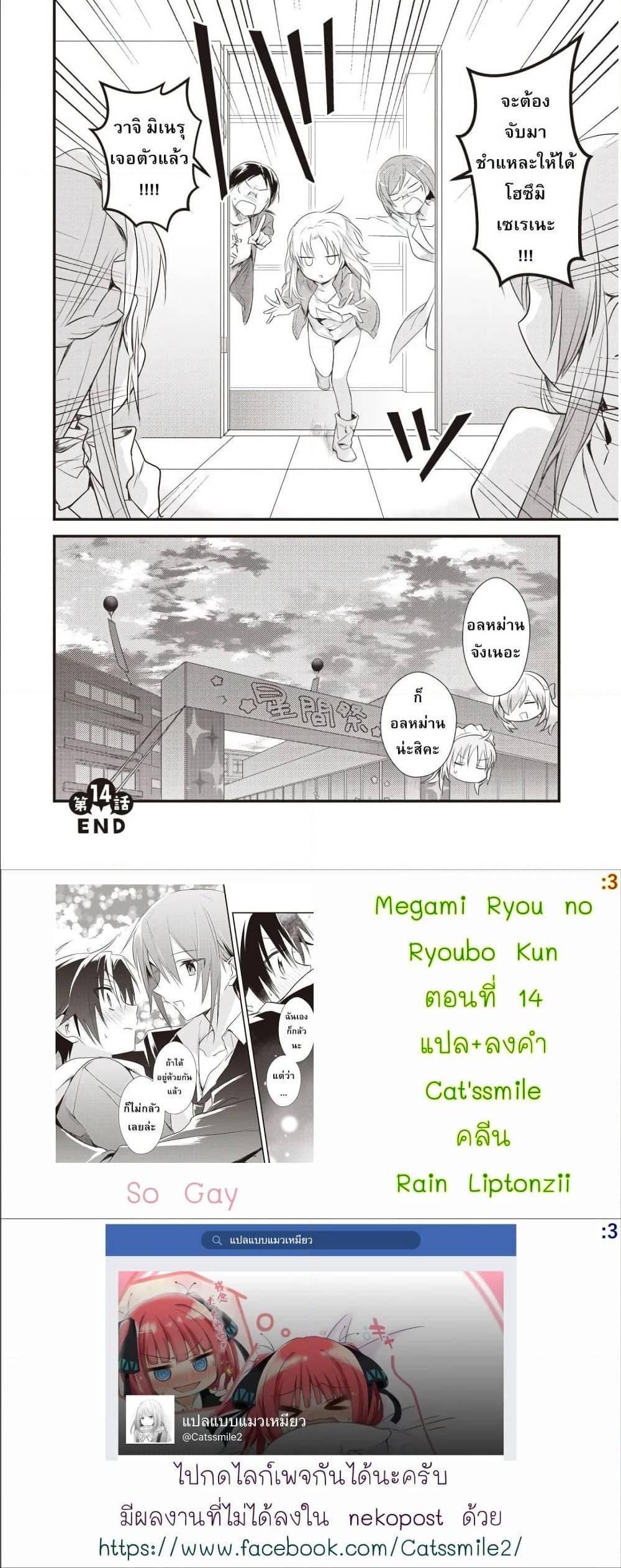 Manga-lc-com อ่านมังงะ อ่านการ์ตูน ออนไลน์ ฟรี Megami-ryou no Ryoubo-kun ตอนที่ 1 2 3 4 5 6 7 8 9 10 11 12 13 14 ฟรี ไม่มีโฆษณา Manga-lc - อ่าน มังงะ อ่าน การ์ตูน ออนไลน์ อ่านมังงะ ฟรี