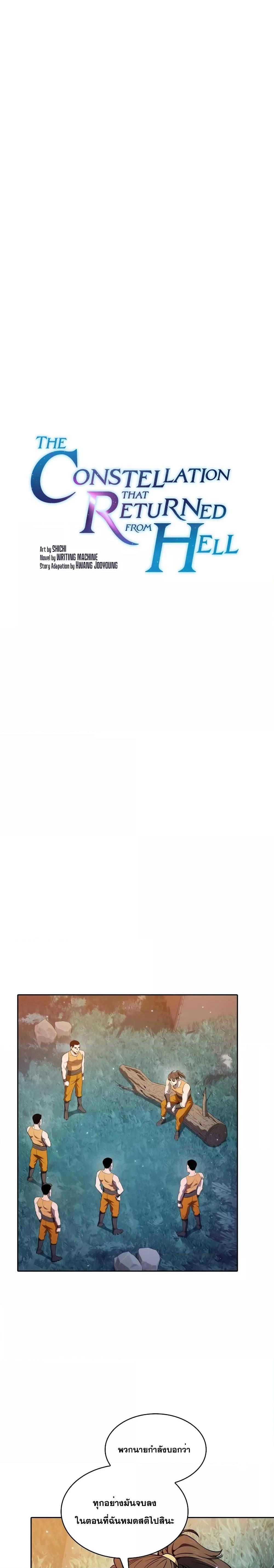 Manga-lc-com อ่านมังงะ อ่านการ์ตูน ออนไลน์ ฟรี The Constellation That Returned From Hell ตอนที่ 1 2 3 4 5 6 7 8 9 10 11 12 13 14 ฟรี ไม่มีโฆษณา Manga-lc - อ่าน มังงะ อ่าน การ์ตูน ออนไลน์ อ่านมังงะ ฟรี