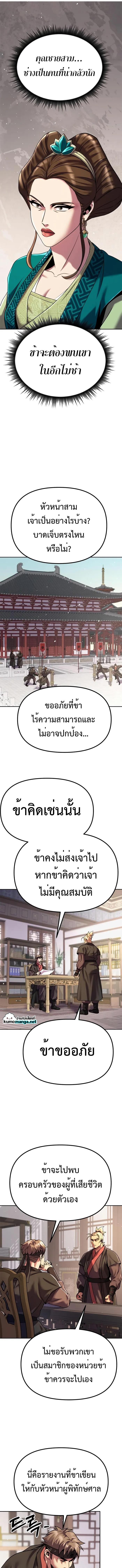 Manga-lc-com อ่านมังงะ อ่านการ์ตูน ออนไลน์ ฟรี Chronicles of the Demon Faction ตอนที่ 1 2 3 4 5 6 7 8 9 10 11 12 13 14 ฟรี ไม่มีโฆษณา Manga-lc - อ่าน มังงะ อ่าน การ์ตูน ออนไลน์ อ่านมังงะ ฟรี