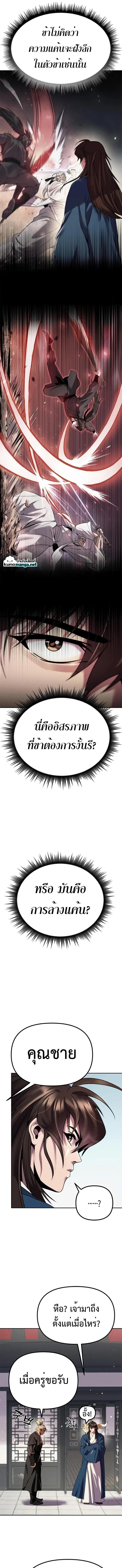 Manga-lc-com อ่านมังงะ อ่านการ์ตูน ออนไลน์ ฟรี Chronicles of the Demon Faction ตอนที่ 1 2 3 4 5 6 7 8 9 10 11 12 13 14 ฟรี ไม่มีโฆษณา Manga-lc - อ่าน มังงะ อ่าน การ์ตูน ออนไลน์ อ่านมังงะ ฟรี