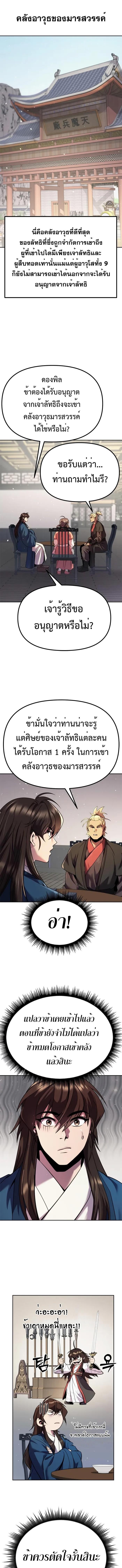 Manga-lc-com อ่านมังงะ อ่านการ์ตูน ออนไลน์ ฟรี Chronicles of the Demon Faction ตอนที่ 1 2 3 4 5 6 7 8 9 10 11 12 13 14 ฟรี ไม่มีโฆษณา Manga-lc - อ่าน มังงะ อ่าน การ์ตูน ออนไลน์ อ่านมังงะ ฟรี