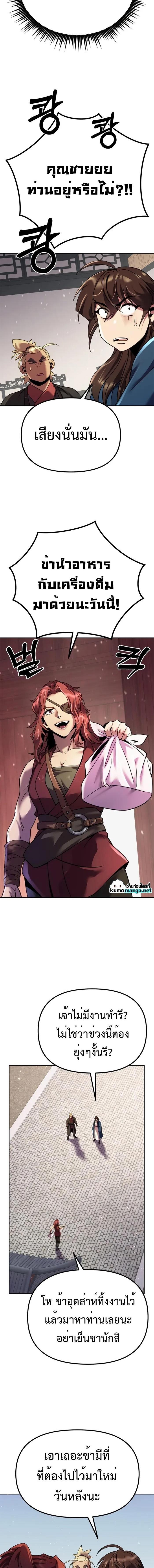 Manga-lc-com อ่านมังงะ อ่านการ์ตูน ออนไลน์ ฟรี Chronicles of the Demon Faction ตอนที่ 1 2 3 4 5 6 7 8 9 10 11 12 13 14 ฟรี ไม่มีโฆษณา Manga-lc - อ่าน มังงะ อ่าน การ์ตูน ออนไลน์ อ่านมังงะ ฟรี