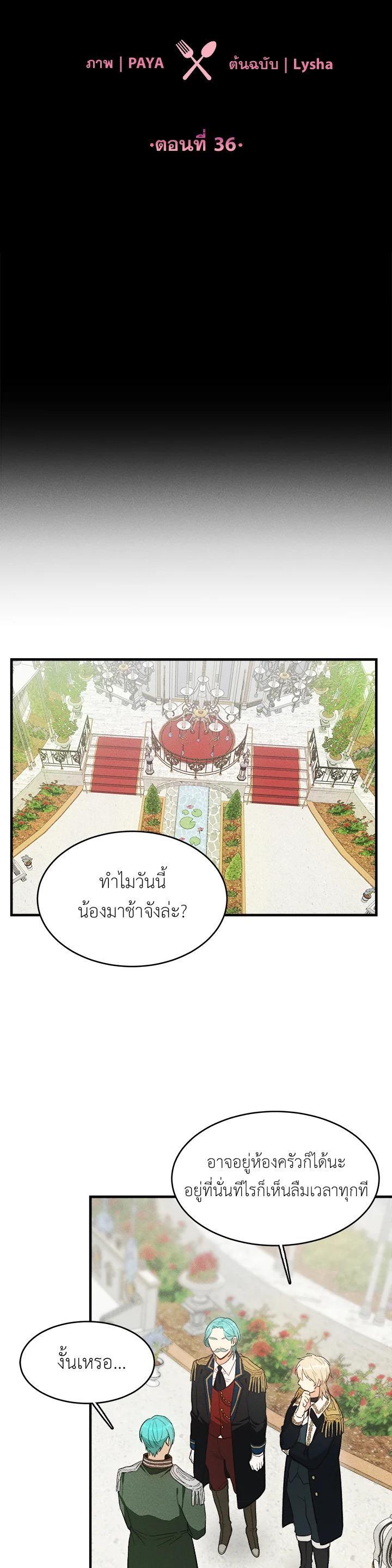 Manga-lc-com อ่านมังงะ อ่านการ์ตูน ออนไลน์ ฟรี The Young Lady Is a Royal Chef ตอนที่ 1 2 3 4 5 6 7 8 9 10 11 12 13 14 ฟรี ไม่มีโฆษณา Manga-lc - อ่าน มังงะ อ่าน การ์ตูน ออนไลน์ อ่านมังงะ ฟรี
