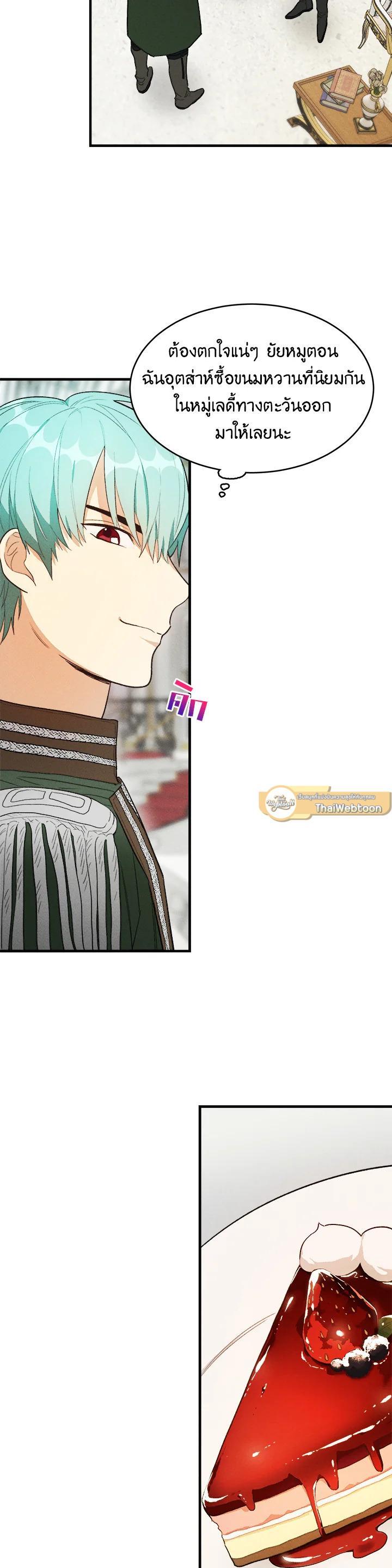 Manga-lc-com อ่านมังงะ อ่านการ์ตูน ออนไลน์ ฟรี The Young Lady Is a Royal Chef ตอนที่ 1 2 3 4 5 6 7 8 9 10 11 12 13 14 ฟรี ไม่มีโฆษณา Manga-lc - อ่าน มังงะ อ่าน การ์ตูน ออนไลน์ อ่านมังงะ ฟรี