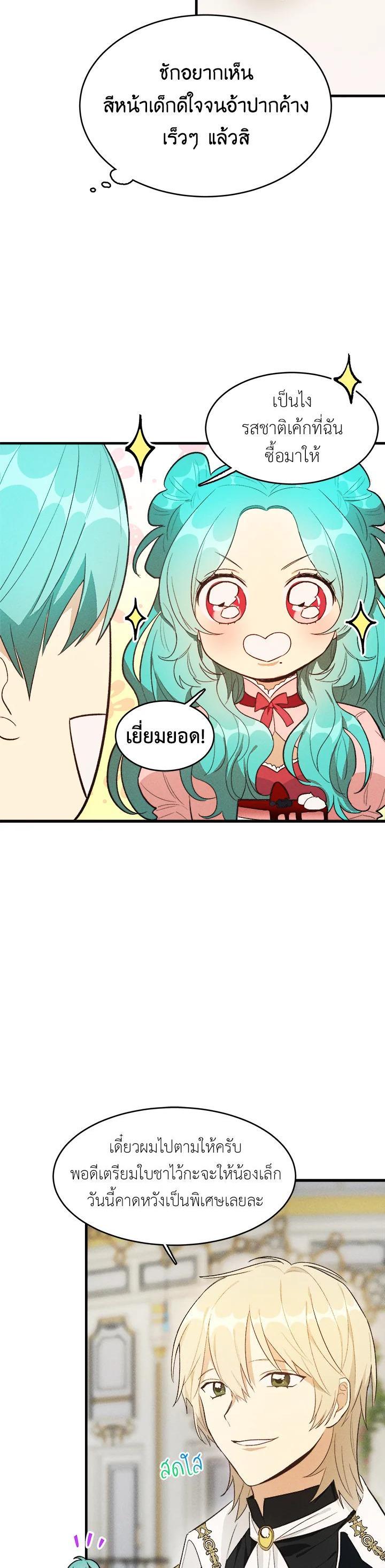 Manga-lc-com อ่านมังงะ อ่านการ์ตูน ออนไลน์ ฟรี The Young Lady Is a Royal Chef ตอนที่ 1 2 3 4 5 6 7 8 9 10 11 12 13 14 ฟรี ไม่มีโฆษณา Manga-lc - อ่าน มังงะ อ่าน การ์ตูน ออนไลน์ อ่านมังงะ ฟรี