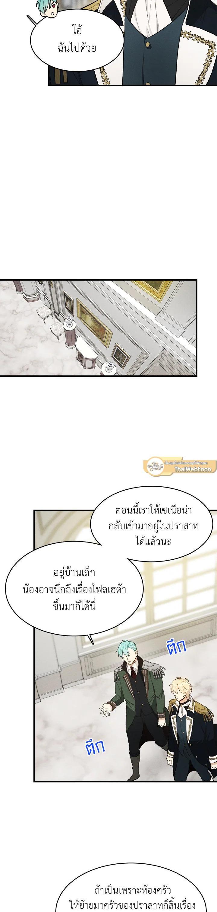 Manga-lc-com อ่านมังงะ อ่านการ์ตูน ออนไลน์ ฟรี The Young Lady Is a Royal Chef ตอนที่ 1 2 3 4 5 6 7 8 9 10 11 12 13 14 ฟรี ไม่มีโฆษณา Manga-lc - อ่าน มังงะ อ่าน การ์ตูน ออนไลน์ อ่านมังงะ ฟรี