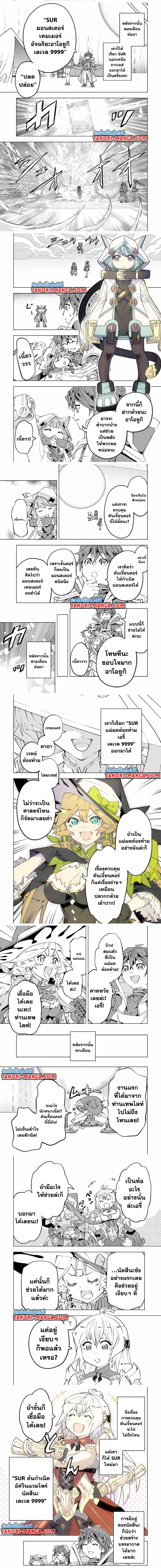 Manga-lc-com อ่านมังงะ อ่านการ์ตูน ออนไลน์ ฟรี Shinjiteita Nakama Tachi Ni Dungeon Okuchi De Korosare Kaketa ga Gift 『Mugen Gacha』 De Level 9999 No Nakama Tachi Wo Te Ni Irete Moto Party Member To Sekai Ni Fukushu & 『Zama A!』 Shimasu! ตอนที่ 1 2 3 4 5 6 7 8 9 10 11 12 13 14 ฟรี ไม่มีโฆษณา Manga-lc - อ่าน มังงะ อ่าน การ์ตูน ออนไลน์ อ่านมังงะ ฟรี
