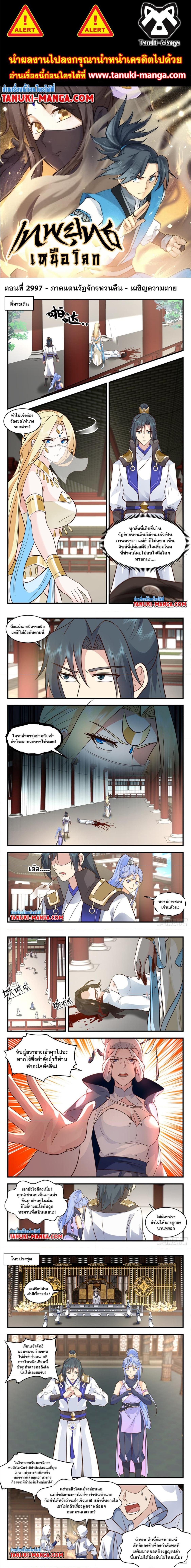 Manga-lc-com อ่านมังงะ อ่านการ์ตูน ออนไลน์ ฟรี Martial Peak ตอนที่ 1 2 3 4 5 6 7 8 9 10 11 12 13 14 ฟรี ไม่มีโฆษณา Manga-lc - อ่าน มังงะ อ่าน การ์ตูน ออนไลน์ อ่านมังงะ ฟรี