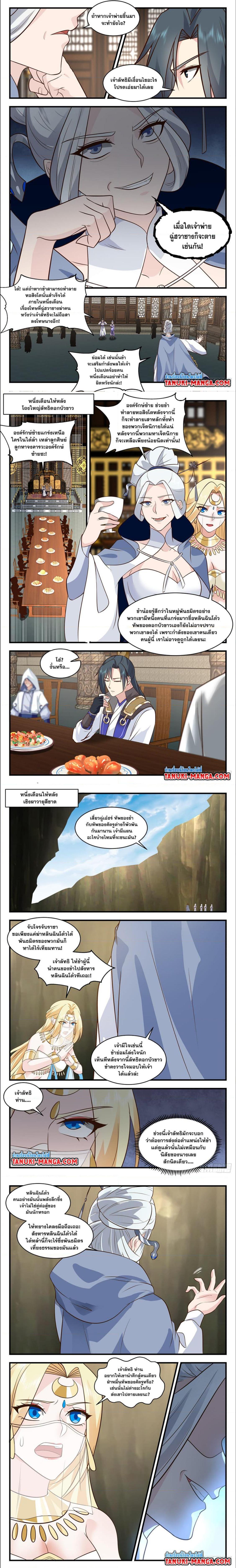 Manga-lc-com อ่านมังงะ อ่านการ์ตูน ออนไลน์ ฟรี Martial Peak ตอนที่ 1 2 3 4 5 6 7 8 9 10 11 12 13 14 ฟรี ไม่มีโฆษณา Manga-lc - อ่าน มังงะ อ่าน การ์ตูน ออนไลน์ อ่านมังงะ ฟรี