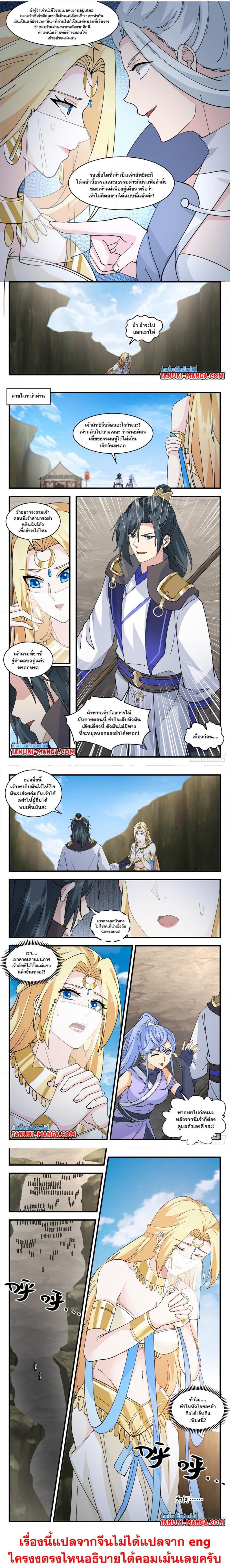 Manga-lc-com อ่านมังงะ อ่านการ์ตูน ออนไลน์ ฟรี Martial Peak ตอนที่ 1 2 3 4 5 6 7 8 9 10 11 12 13 14 ฟรี ไม่มีโฆษณา Manga-lc - อ่าน มังงะ อ่าน การ์ตูน ออนไลน์ อ่านมังงะ ฟรี
