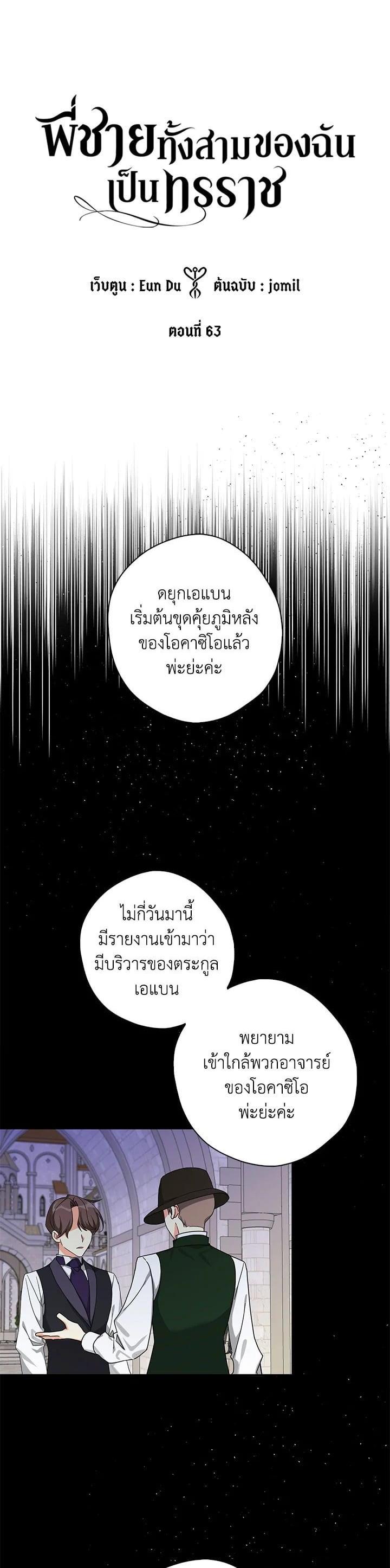 Manga-lc-com อ่านมังงะ อ่านการ์ตูน ออนไลน์ ฟรี My Three Tyrant Brothers ตอนที่ 1 2 3 4 5 6 7 8 9 10 11 12 13 14 ฟรี ไม่มีโฆษณา Manga-lc - อ่าน มังงะ อ่าน การ์ตูน ออนไลน์ อ่านมังงะ ฟรี