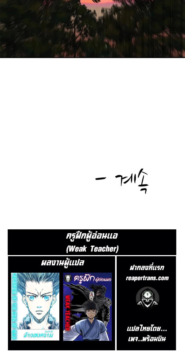 Manga-lc-com อ่านมังงะ อ่านการ์ตูน ออนไลน์ ฟรี Weak Teacher ตอนที่ 1 2 3 4 5 6 7 8 9 10 11 12 13 14 ฟรี ไม่มีโฆษณา Manga-lc - อ่าน มังงะ อ่าน การ์ตูน ออนไลน์ อ่านมังงะ ฟรี