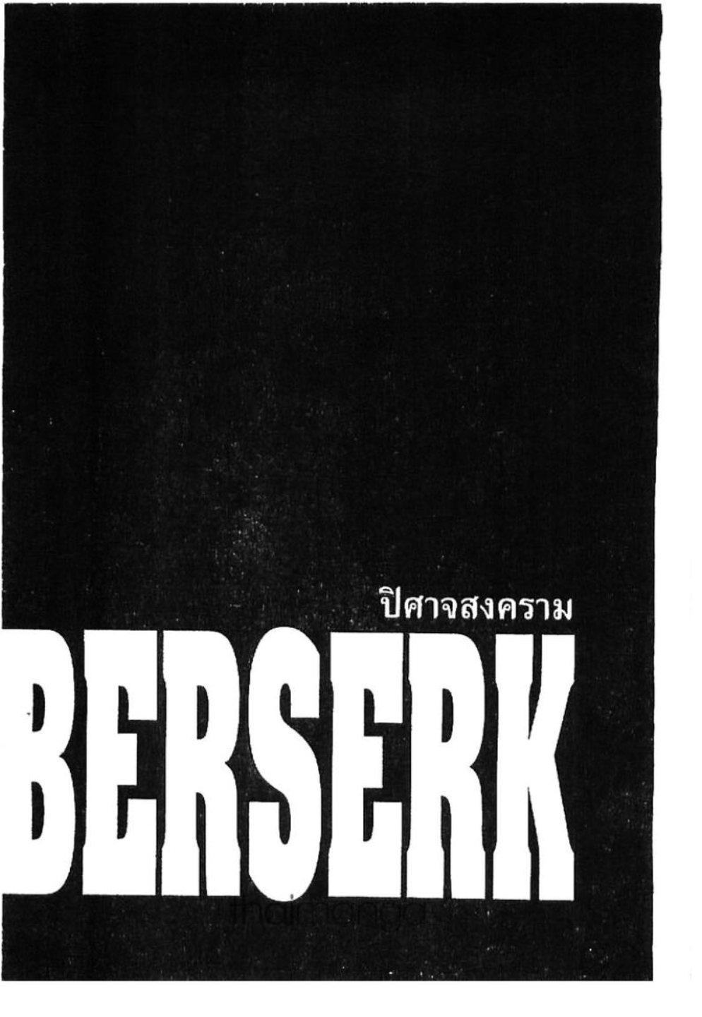 Manga-lc-com อ่านมังงะ อ่านการ์ตูน ออนไลน์ ฟรี Berserk ตอนที่ 1 2 3 4 5 6 7 8 9 10 11 12 13 14 ฟรี ไม่มีโฆษณา Manga-lc - อ่าน มังงะ อ่าน การ์ตูน ออนไลน์ อ่านมังงะ ฟรี
