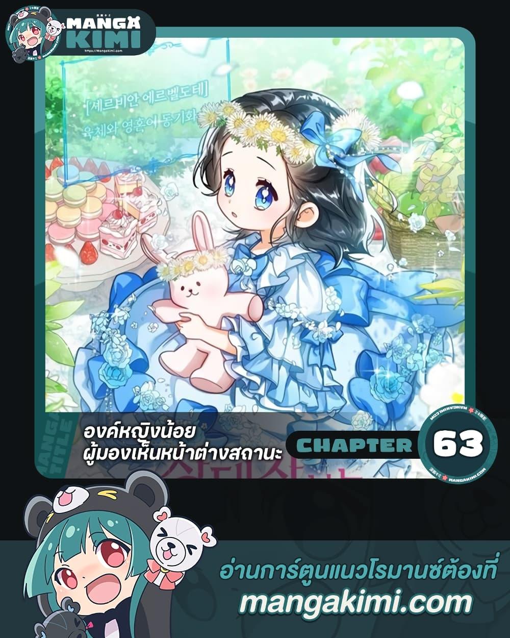Manga-lc-com อ่านมังงะ อ่านการ์ตูน ออนไลน์ ฟรี Baby Princess Through the Status Window ตอนที่ 1 2 3 4 5 6 7 8 9 10 11 12 13 14 ฟรี ไม่มีโฆษณา Manga-lc - อ่าน มังงะ อ่าน การ์ตูน ออนไลน์ อ่านมังงะ ฟรี