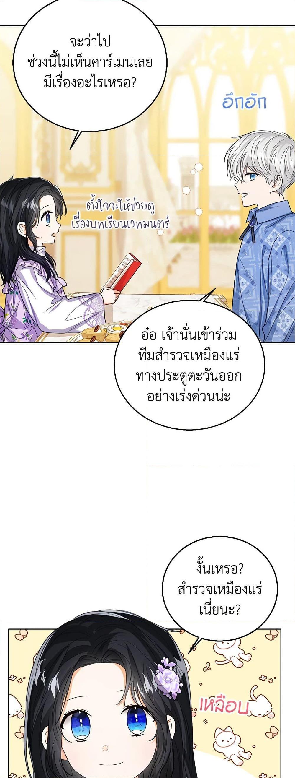 Manga-lc-com อ่านมังงะ อ่านการ์ตูน ออนไลน์ ฟรี Baby Princess Through the Status Window ตอนที่ 1 2 3 4 5 6 7 8 9 10 11 12 13 14 ฟรี ไม่มีโฆษณา Manga-lc - อ่าน มังงะ อ่าน การ์ตูน ออนไลน์ อ่านมังงะ ฟรี