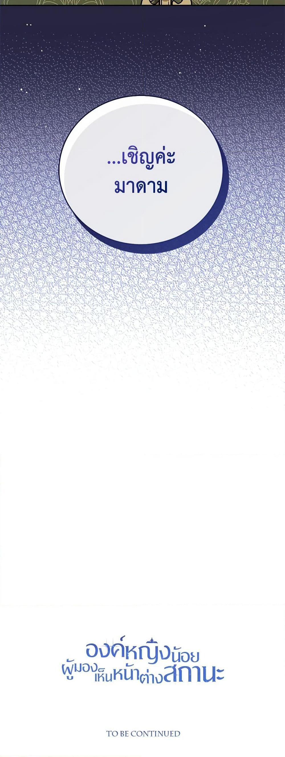 Manga-lc-com อ่านมังงะ อ่านการ์ตูน ออนไลน์ ฟรี Baby Princess Through the Status Window ตอนที่ 1 2 3 4 5 6 7 8 9 10 11 12 13 14 ฟรี ไม่มีโฆษณา Manga-lc - อ่าน มังงะ อ่าน การ์ตูน ออนไลน์ อ่านมังงะ ฟรี