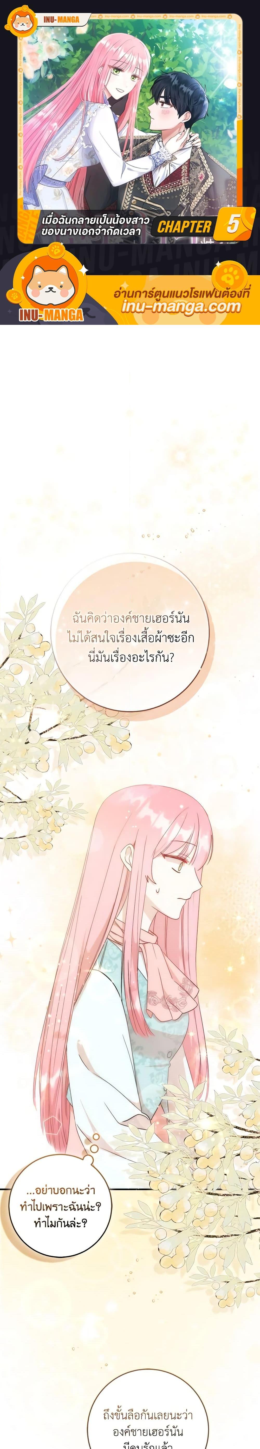 Manga-lc-com อ่านมังงะ อ่านการ์ตูน ออนไลน์ ฟรี I Became the Sister of the Time-Limited Heroine ตอนที่ 1 2 3 4 5 6 7 8 9 10 11 12 13 14 ฟรี ไม่มีโฆษณา Manga-lc - อ่าน มังงะ อ่าน การ์ตูน ออนไลน์ อ่านมังงะ ฟรี