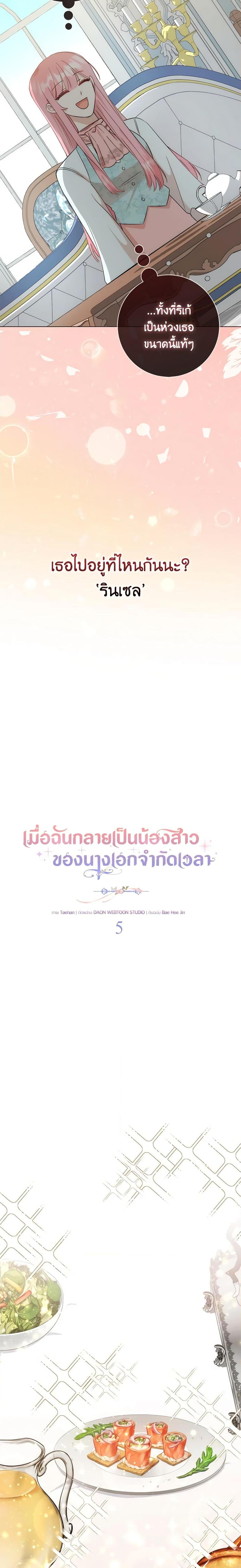Manga-lc-com อ่านมังงะ อ่านการ์ตูน ออนไลน์ ฟรี I Became the Sister of the Time-Limited Heroine ตอนที่ 1 2 3 4 5 6 7 8 9 10 11 12 13 14 ฟรี ไม่มีโฆษณา Manga-lc - อ่าน มังงะ อ่าน การ์ตูน ออนไลน์ อ่านมังงะ ฟรี