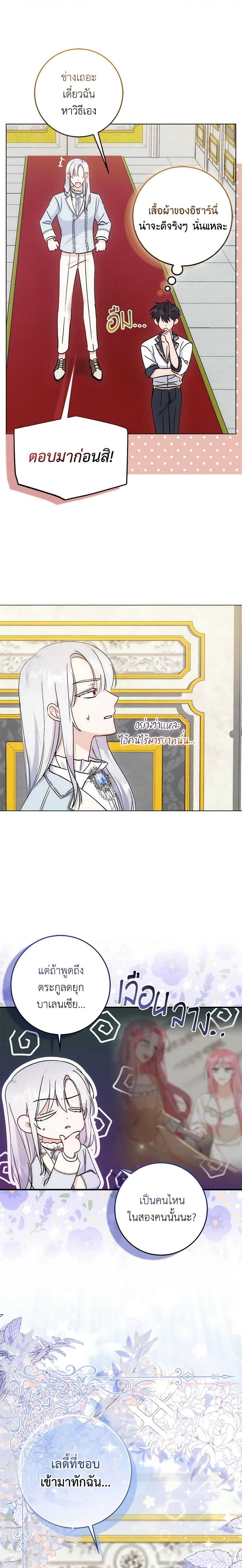 Manga-lc-com อ่านมังงะ อ่านการ์ตูน ออนไลน์ ฟรี I Became the Sister of the Time-Limited Heroine ตอนที่ 1 2 3 4 5 6 7 8 9 10 11 12 13 14 ฟรี ไม่มีโฆษณา Manga-lc - อ่าน มังงะ อ่าน การ์ตูน ออนไลน์ อ่านมังงะ ฟรี