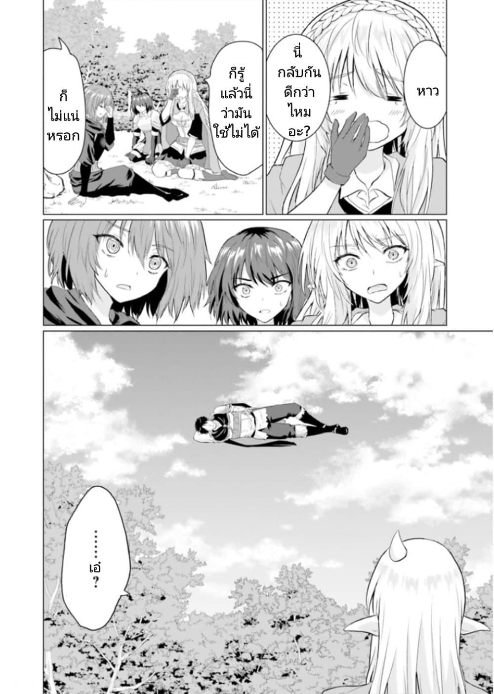 Manga-lc-com อ่านมังงะ อ่านการ์ตูน ออนไลน์ ฟรี Homuresu Tensei Isekai de Jiyu Sugiru Jikyu Jisoku Seikatsu ตอนที่ 1 2 3 4 5 6 7 8 9 10 11 12 13 14 ฟรี ไม่มีโฆษณา Manga-lc - อ่าน มังงะ อ่าน การ์ตูน ออนไลน์ อ่านมังงะ ฟรี
