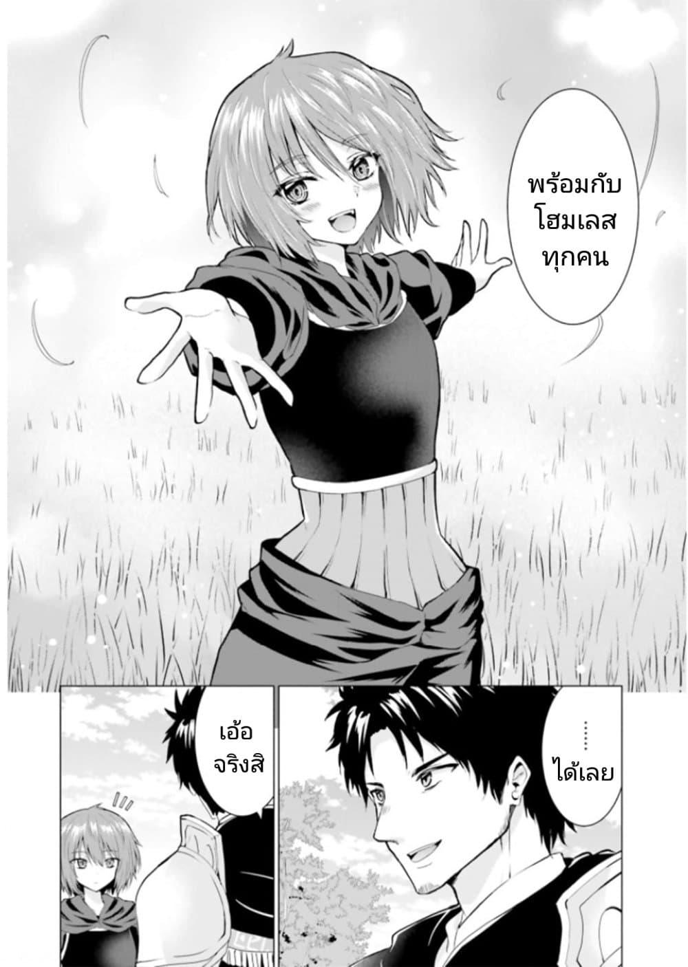 Manga-lc-com อ่านมังงะ อ่านการ์ตูน ออนไลน์ ฟรี Homuresu Tensei Isekai de Jiyu Sugiru Jikyu Jisoku Seikatsu ตอนที่ 1 2 3 4 5 6 7 8 9 10 11 12 13 14 ฟรี ไม่มีโฆษณา Manga-lc - อ่าน มังงะ อ่าน การ์ตูน ออนไลน์ อ่านมังงะ ฟรี