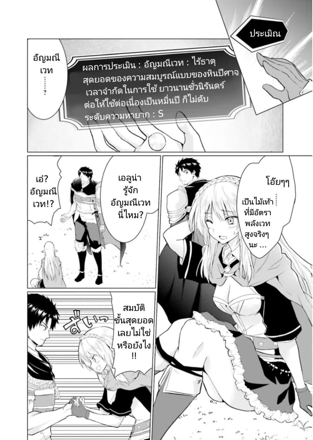 Manga-lc-com อ่านมังงะ อ่านการ์ตูน ออนไลน์ ฟรี Homuresu Tensei Isekai de Jiyu Sugiru Jikyu Jisoku Seikatsu ตอนที่ 1 2 3 4 5 6 7 8 9 10 11 12 13 14 ฟรี ไม่มีโฆษณา Manga-lc - อ่าน มังงะ อ่าน การ์ตูน ออนไลน์ อ่านมังงะ ฟรี