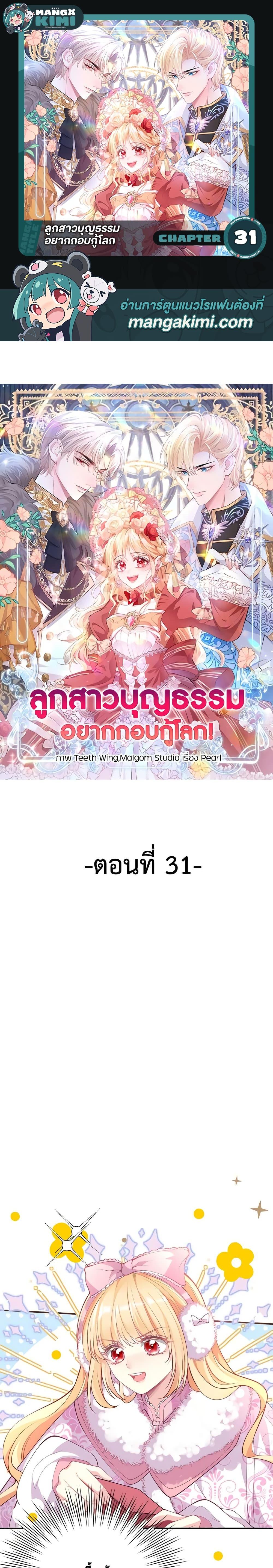 Manga-lc-com อ่านมังงะ อ่านการ์ตูน ออนไลน์ ฟรี Adopted Daughter Wants to Save the World ตอนที่ 1 2 3 4 5 6 7 8 9 10 11 12 13 14 ฟรี ไม่มีโฆษณา Manga-lc - อ่าน มังงะ อ่าน การ์ตูน ออนไลน์ อ่านมังงะ ฟรี