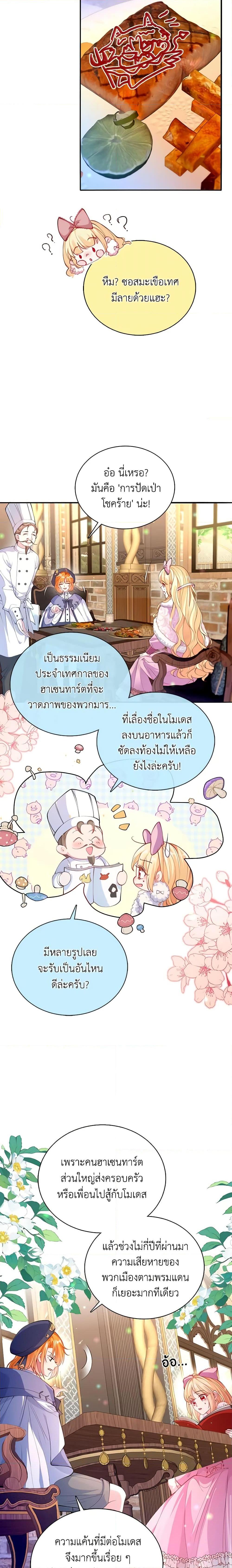 Manga-lc-com อ่านมังงะ อ่านการ์ตูน ออนไลน์ ฟรี Adopted Daughter Wants to Save the World ตอนที่ 1 2 3 4 5 6 7 8 9 10 11 12 13 14 ฟรี ไม่มีโฆษณา Manga-lc - อ่าน มังงะ อ่าน การ์ตูน ออนไลน์ อ่านมังงะ ฟรี