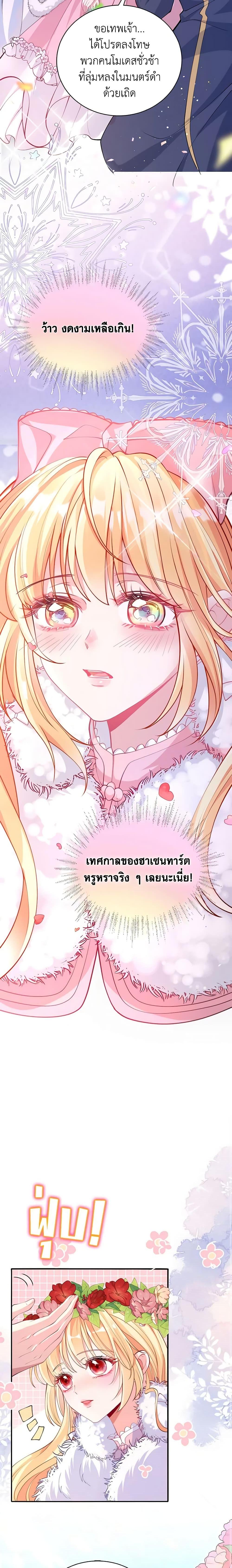 Manga-lc-com อ่านมังงะ อ่านการ์ตูน ออนไลน์ ฟรี Adopted Daughter Wants to Save the World ตอนที่ 1 2 3 4 5 6 7 8 9 10 11 12 13 14 ฟรี ไม่มีโฆษณา Manga-lc - อ่าน มังงะ อ่าน การ์ตูน ออนไลน์ อ่านมังงะ ฟรี