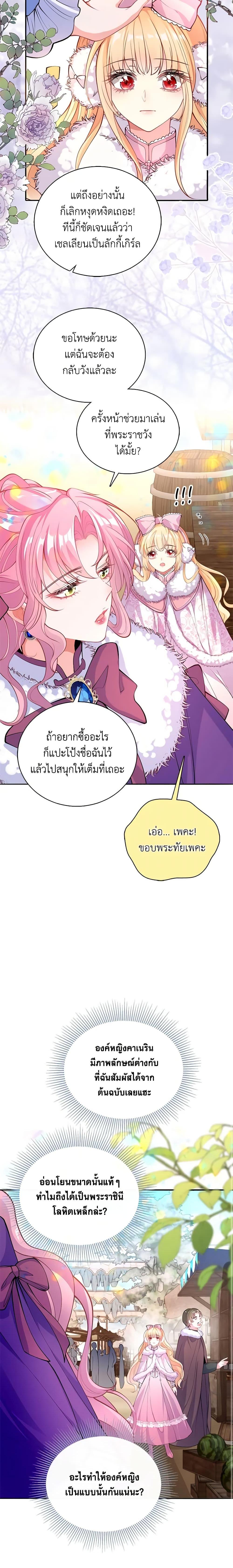 Manga-lc-com อ่านมังงะ อ่านการ์ตูน ออนไลน์ ฟรี Adopted Daughter Wants to Save the World ตอนที่ 1 2 3 4 5 6 7 8 9 10 11 12 13 14 ฟรี ไม่มีโฆษณา Manga-lc - อ่าน มังงะ อ่าน การ์ตูน ออนไลน์ อ่านมังงะ ฟรี