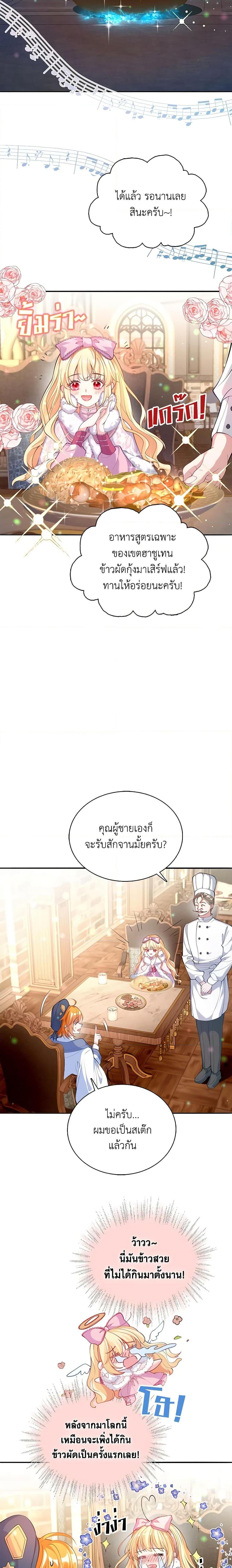 Manga-lc-com อ่านมังงะ อ่านการ์ตูน ออนไลน์ ฟรี Adopted Daughter Wants to Save the World ตอนที่ 1 2 3 4 5 6 7 8 9 10 11 12 13 14 ฟรี ไม่มีโฆษณา Manga-lc - อ่าน มังงะ อ่าน การ์ตูน ออนไลน์ อ่านมังงะ ฟรี